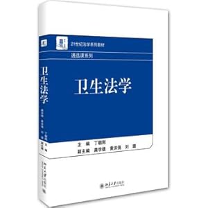 Imagen del vendedor de Health Law(Chinese Edition) a la venta por liu xing