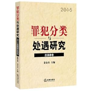 Immagine del venditore per Offender classification and case studies at: 2015 Prison Correction Forum(Chinese Edition) venduto da liu xing