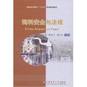 Immagine del venditore per Feed Safety and Regulatory(Chinese Edition) venduto da liu xing