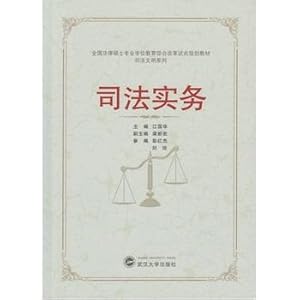 Immagine del venditore per Judicial practice(Chinese Edition) venduto da liu xing