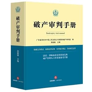 Imagen del vendedor de Bankruptcy judge Manual(Chinese Edition) a la venta por liu xing
