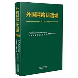 Imagen del vendedor de Selected foreign Cyber ??Law (third series)(Chinese Edition) a la venta por liu xing