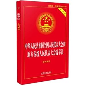 Imagen del vendedor de Assembly People's Republic of China National People's Congress and local people's congresses at all levels of the electoral law (including the law on behalf of) practical version(Chinese Edition) a la venta por liu xing