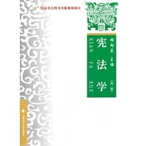 Immagine del venditore per Constitutional Theory Practice Second Edition Case(Chinese Edition) venduto da liu xing