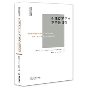 Immagine del venditore per Global Anti-Unfair Competition Law Guidelines(Chinese Edition) venduto da liu xing