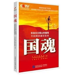 Immagine del venditore per National spirit(Chinese Edition) venduto da liu xing