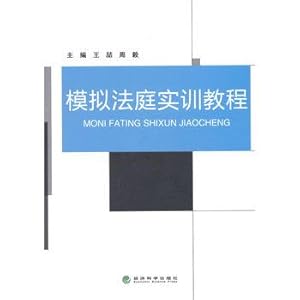 Immagine del venditore per Moot Court Training Course(Chinese Edition) venduto da liu xing