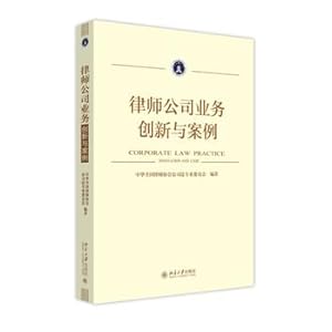 Immagine del venditore per Lawyer Business: Innovation and Case(Chinese Edition) venduto da liu xing