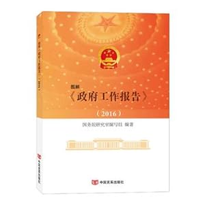 Immagine del venditore per Graphics Government Work Report(Chinese Edition) venduto da liu xing