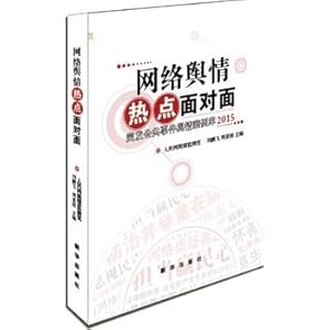 Imagen del vendedor de Internet public opinion of hot-face (2015 Edition)(Chinese Edition) a la venta por liu xing