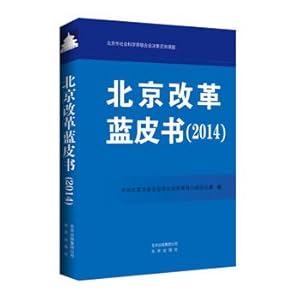 Seller image for Reform of Beijing Blue Book (2014)(Chinese Edition) for sale by liu xing