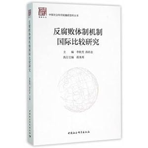 Immagine del venditore per Comparative study of international anti-corruption institutional mechanisms(Chinese Edition) venduto da liu xing