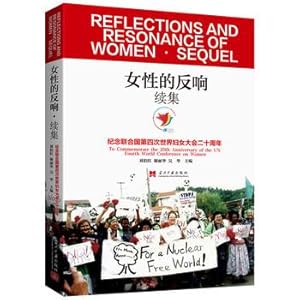 Immagine del venditore per Women repercussions sequel - to commemorate the twentieth anniversary of the UN Fourth World Conference on Women(Chinese Edition) venduto da liu xing