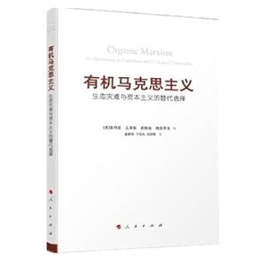 Seller image for Organic Marxism - alternative ecological disaster and Capitalism(Chinese Edition) for sale by liu xing