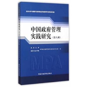 Immagine del venditore per Chinese Government Practice (eighth Series) management(Chinese Edition) venduto da liu xing