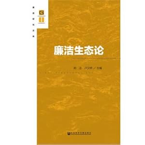 Imagen del vendedor de On the Ecological Integrity(Chinese Edition) a la venta por liu xing