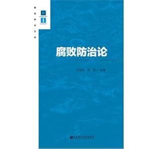 Imagen del vendedor de Prevention of Corruption(Chinese Edition) a la venta por liu xing