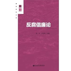 Imagen del vendedor de On the fight against corruption(Chinese Edition) a la venta por liu xing