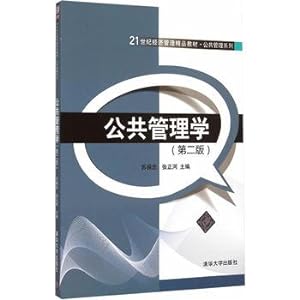 Immagine del venditore per Public Management (Second Edition)(Chinese Edition) venduto da liu xing