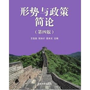 Immagine del venditore per On Situation and Policies (fourth edition)(Chinese Edition) venduto da liu xing