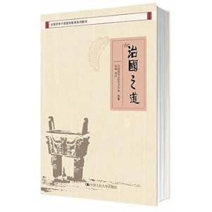 Seller image for Statecraft (National Leaders Studies Education Textbook Series)(Chinese Edition) for sale by liu xing