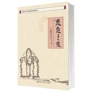 Seller image for Emergency Road (National Leaders Studies Education Textbook Series)(Chinese Edition) for sale by liu xing