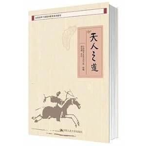 Seller image for Days of personnel (National Leaders Studies Education Textbook Series)(Chinese Edition) for sale by liu xing