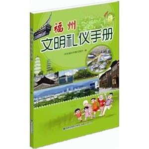 Immagine del venditore per Fuzhou civilized manners manual(Chinese Edition) venduto da liu xing