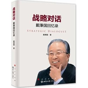 Imagen del vendedor de Strategic Dialogue - Dai Bingguo memoirs(Chinese Edition) a la venta por liu xing