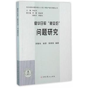 Immagine del venditore per Research questions by Japanese Invaders comfort women(Chinese Edition) venduto da liu xing