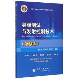 Immagine del venditore per Missile Test and emission control technology (2nd Edition)(Chinese Edition) venduto da liu xing