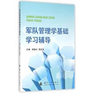 Immagine del venditore per Army Basic Management Learning Support(Chinese Edition) venduto da liu xing