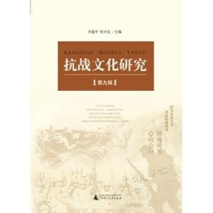 Seller image for Anti Cultural Studies (Volume 9)(Chinese Edition) for sale by liu xing