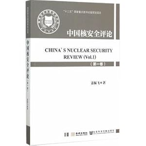 Seller image for China Nuclear Safety Review (volume)(Chinese Edition) for sale by liu xing
