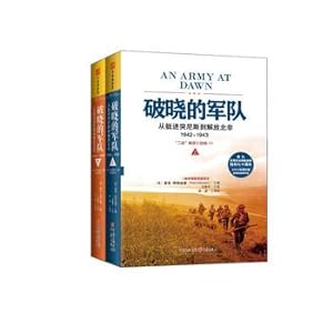Seller image for Dawn's Army: From Tunis to advance the liberation of North Africa from 1942 to 1943 (winning the Pulitzer Prize for history. a tribute to the seventieth anniversary of the victory of the world anti-fascist war. which lasted 14 years. the landmark West line to reproduce the tragic Battle)(Chinese Edition) for sale by liu xing