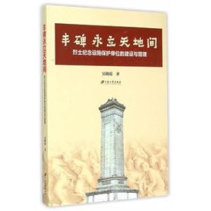 Immagine del venditore per Monumental Yongli between heaven and earth(Chinese Edition) venduto da liu xing