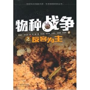 Seller image for Species become masters of war(Chinese Edition) for sale by liu xing