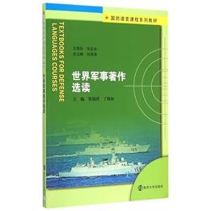 Immagine del venditore per Defense Language Course World Series of military works Readings(Chinese Edition) venduto da liu xing