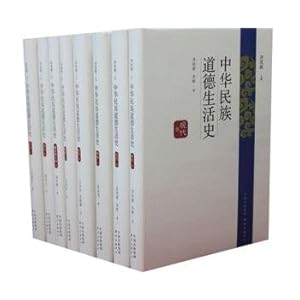 Seller image for Chinese morality and life history (8 Volume Set)(Chinese Edition) for sale by liu xing