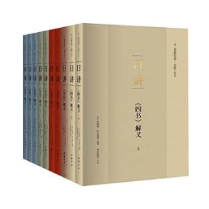 Seller image for Day talk (Emperor Kangxi of the classics reading handouts. English horizontal Annotation whole ten. Dangdang exclusive sales)(Chinese Edition) for sale by liu xing