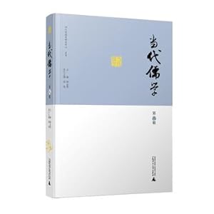 Immagine del venditore per Contemporary Confucianism Eighth Series(Chinese Edition) venduto da liu xing