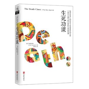 Seller image for Death homework(Chinese Edition) for sale by liu xing