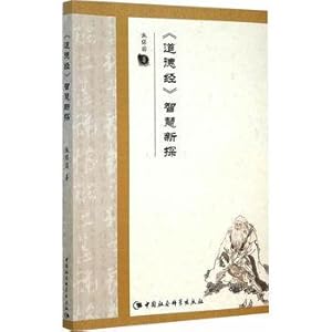 Seller image for Moral wisdom New Probe(Chinese Edition) for sale by liu xing