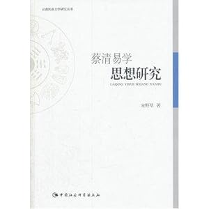 Image du vendeur pour CAI Qing Yi Thought(Chinese Edition) mis en vente par liu xing