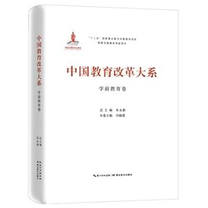 Immagine del venditore per China large Department of Preschool Education Reform volume(Chinese Edition) venduto da liu xing