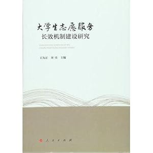 Imagen del vendedor de Students Volunteer Service Construction of long-term mechanism(Chinese Edition) a la venta por liu xing