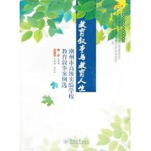 Image du vendeur pour Educational Narrative and educational life - Chaozhou Experimental School of Advanced Educational Narrative Case Option (Professional Development School Exploration Book Series)(Chinese Edition) mis en vente par liu xing