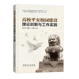 Seller image for College Green Campus construction theory and practice(Chinese Edition) for sale by liu xing