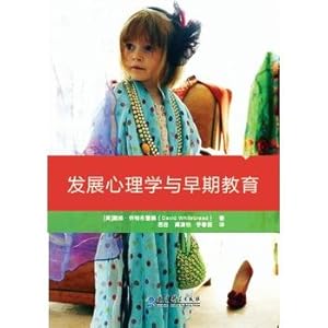 Imagen del vendedor de Developmental Psychology and Early Education(Chinese Edition) a la venta por liu xing