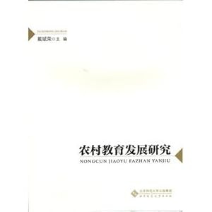 Immagine del venditore per Development of Rural Education(Chinese Edition) venduto da liu xing
